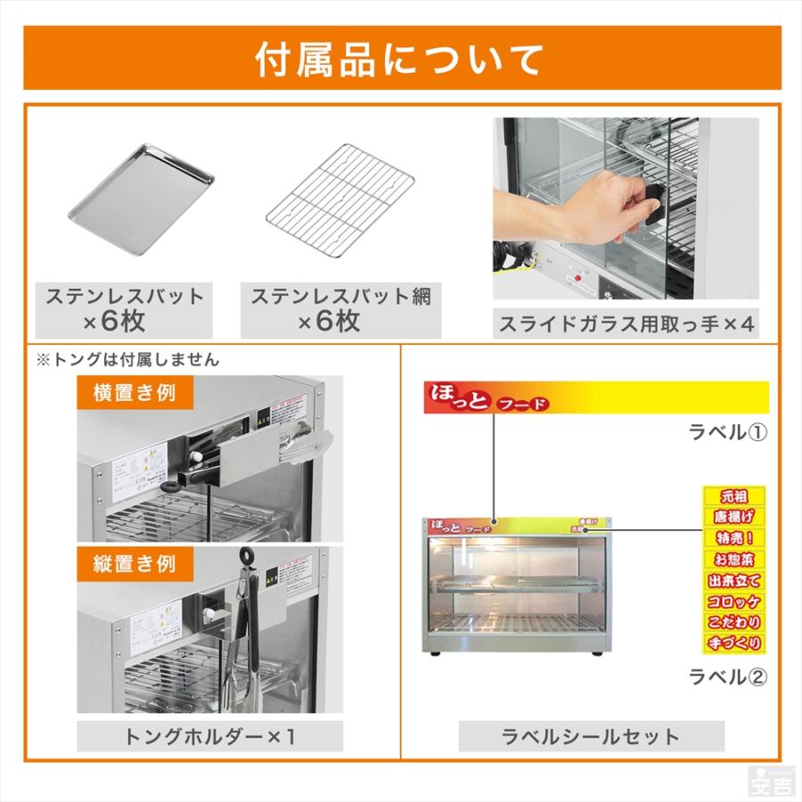 ホットショーケース 業務用 木目調 PRO-6WSE 保温ショーケース 陳列