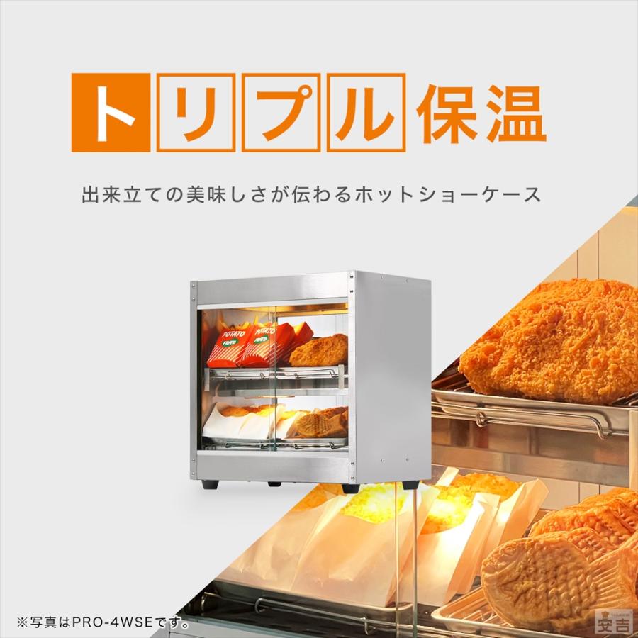 ホットショーケース 業務用 PRO-6WSE フードショーケース 保温 ホットショーケース 業務用 PRO-6WSE フードショーケース 保温
