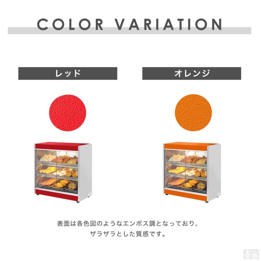 ホットショーケース 業務用 彩シリーズ フードショーケース PRO-9WSE