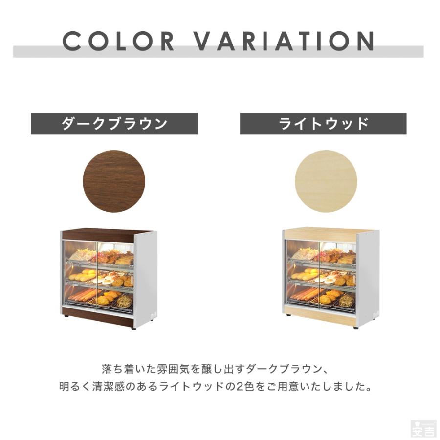 ホットショーケース 業務用 木目調 PRO-9WSE 保温ショーケース ホットショーケース 業務用 木目調 PRO-9WSE 保温ショーケース