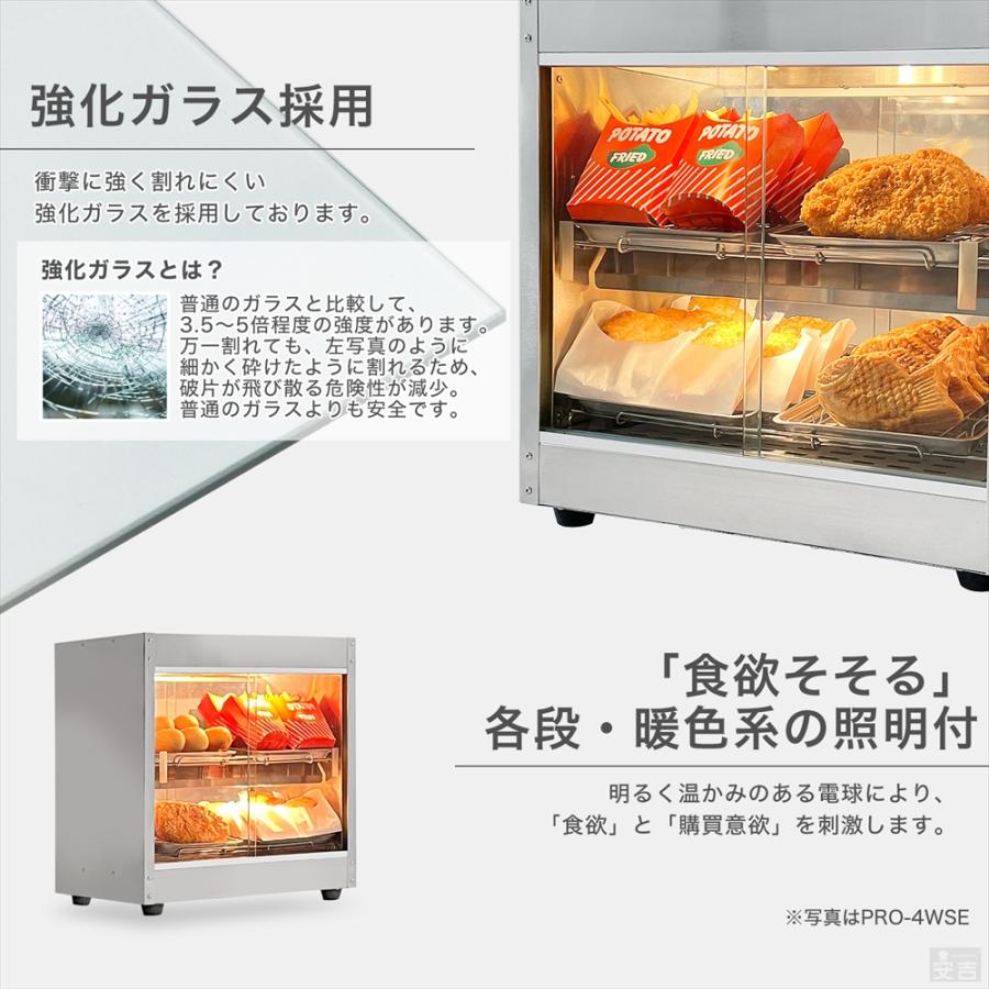 ホットショーケース PRO-9WSE Amazon | 業務用ホットショーケース PRO-9WSE-CL (レッド) 保温 フード