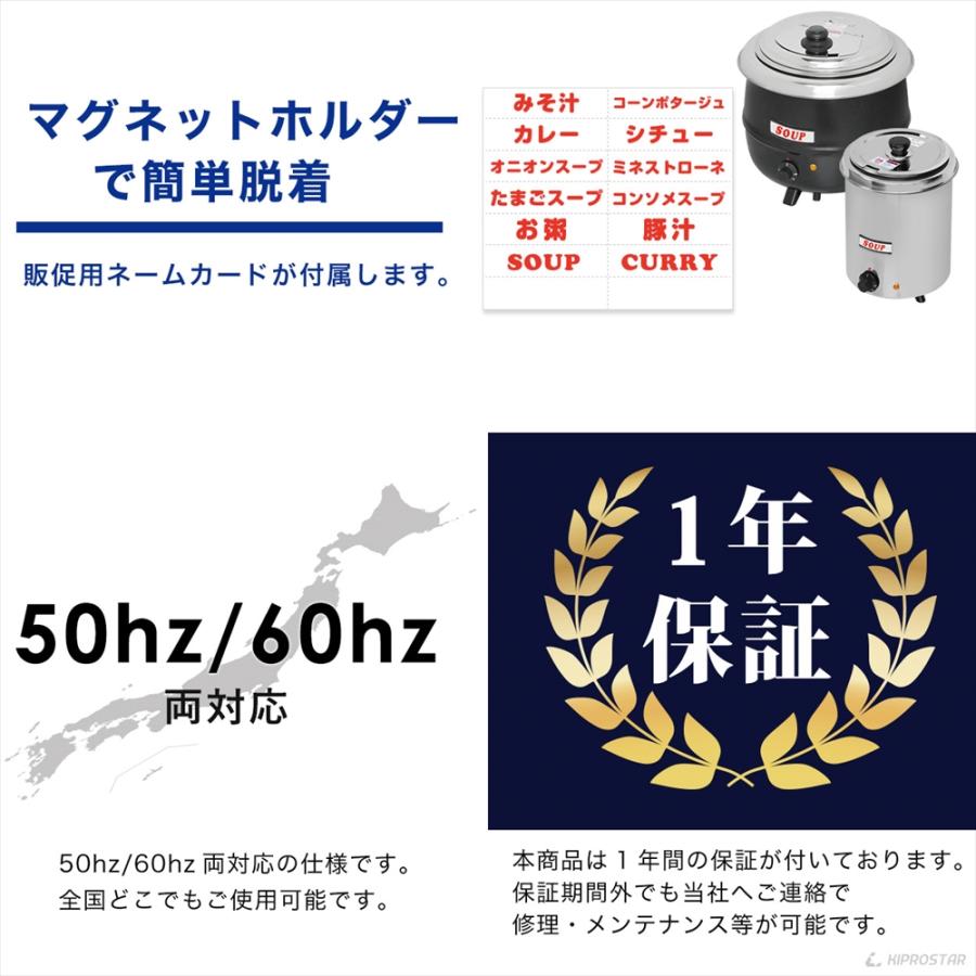キプロスター 業務用 スープウォーマーPRO-BSW10-D おまけ付き 業務用スープジャー 10リットルタイプ PRO-BSW10 – 厨房用品