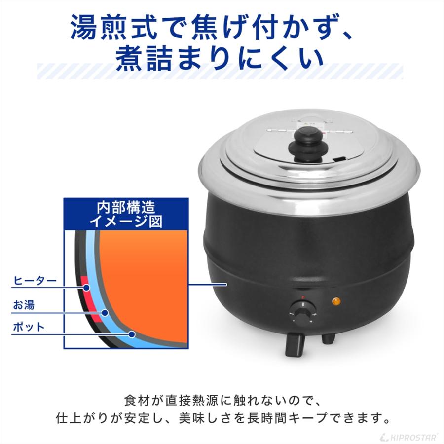 業務用 スープジャー スープ保温 10L (満水12.8L) バイキング