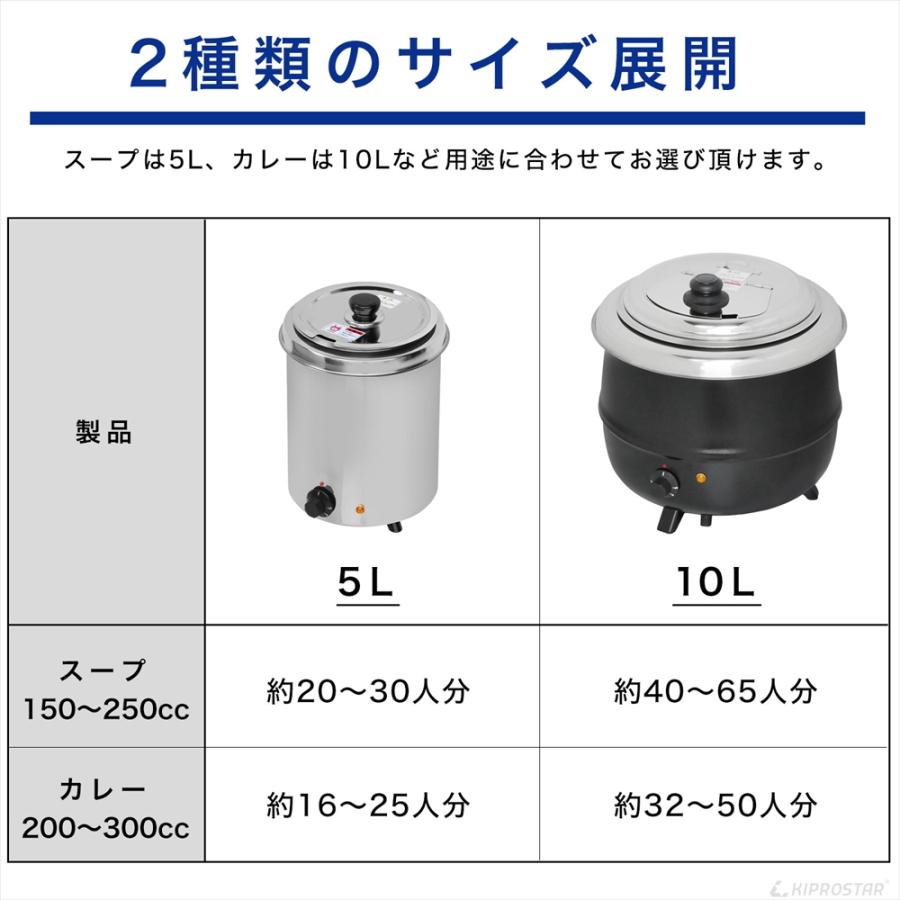 業務用 スープジャー スープ保温 10L (満水12.8L) バイキング