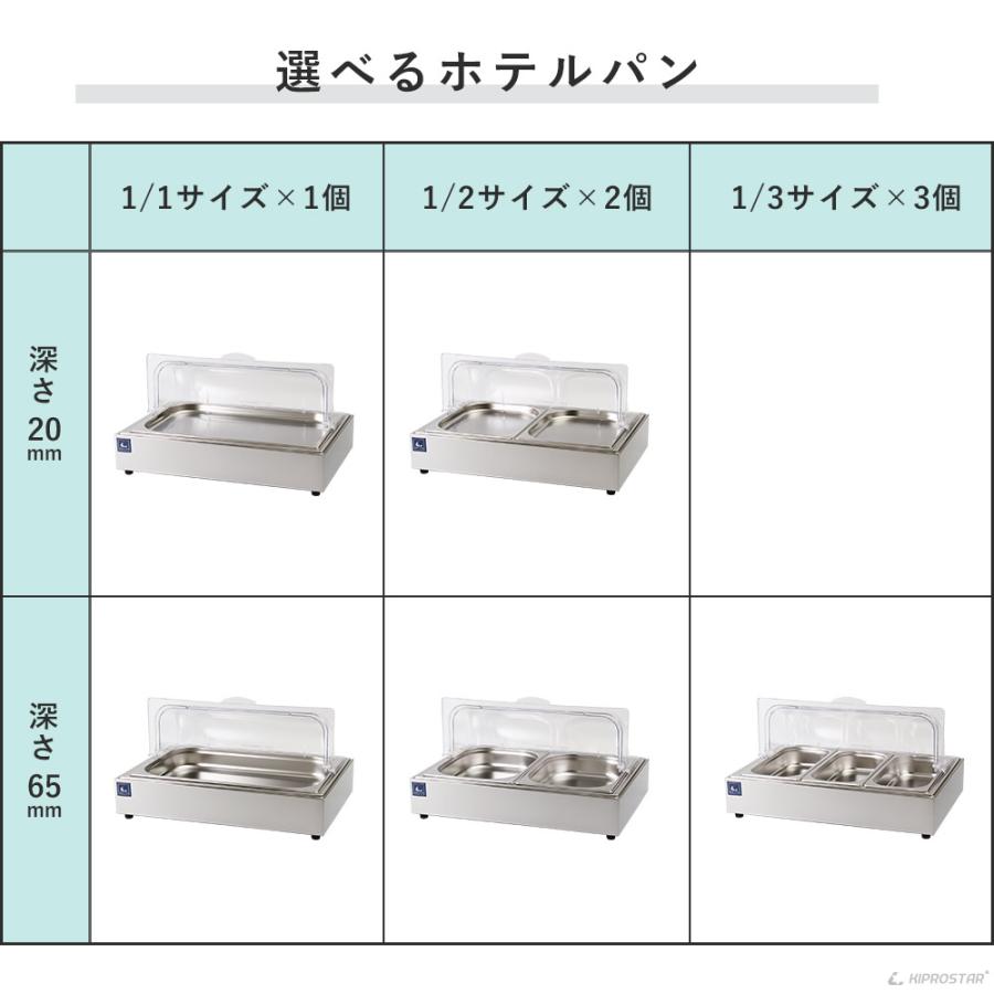 予約販売】保冷チェーフィングディッシュ 選べるホテルパン 1/1 1/2 1