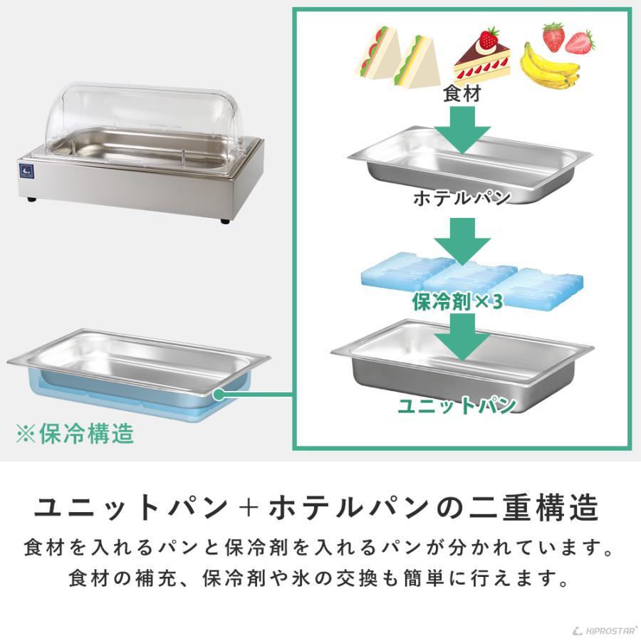 予約販売】保冷チェーフィングディッシュ 選べるホテルパン 1/1 1/2 1