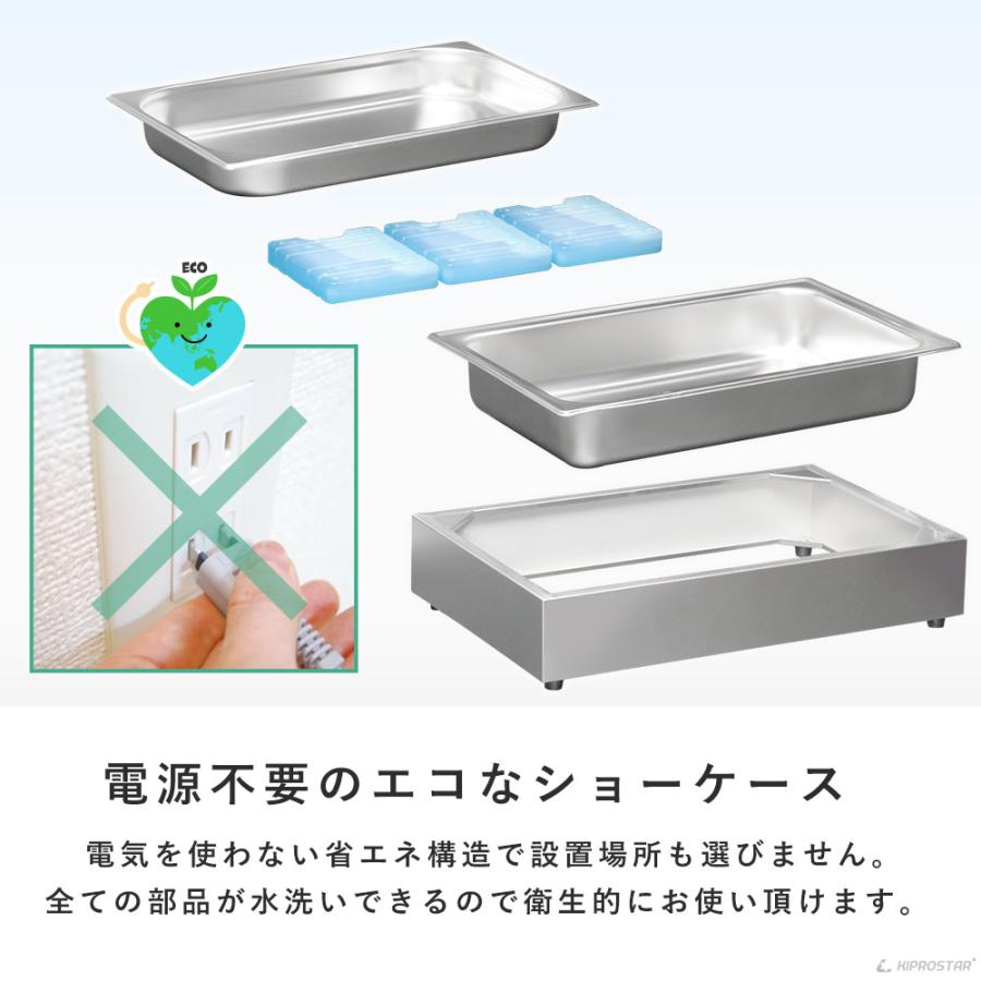 保冷　チェーフィングディッシュ 木枠 ホテルパン　簡易冷蔵ケース　ショーケース 予約販売】保冷チェーフィングディッシュ 選べるホテルパン 1/1 1/2 1