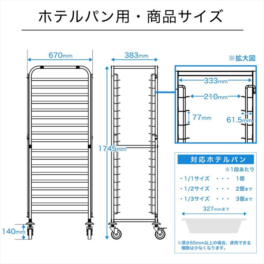 ベーカリーラック パントローリー 選べる3サイズ 【6枚取 8枚取