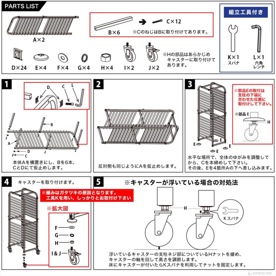 ☆15段ベーカリーラック パンラック 鉄板付き◇パン屋さんの必需品