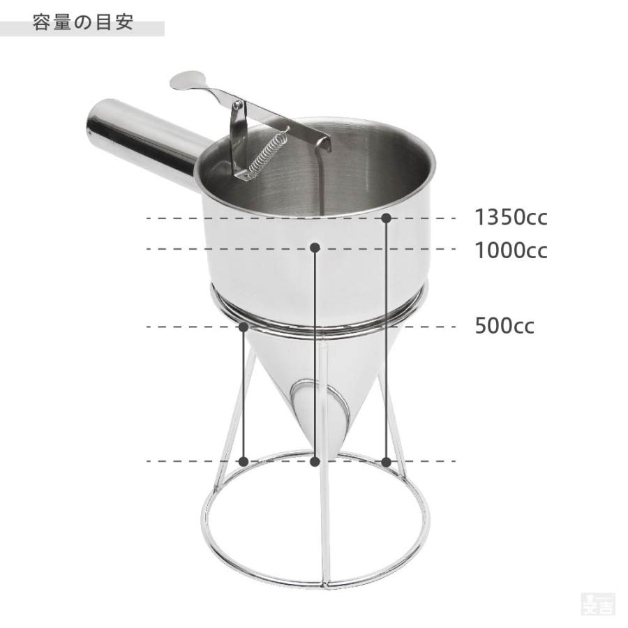 チャッキリ大　粉落とし　スタンド付き ちゃっきり スタンド付 ステンレス 屋台用品 粉物 たい焼き 種落し 粉