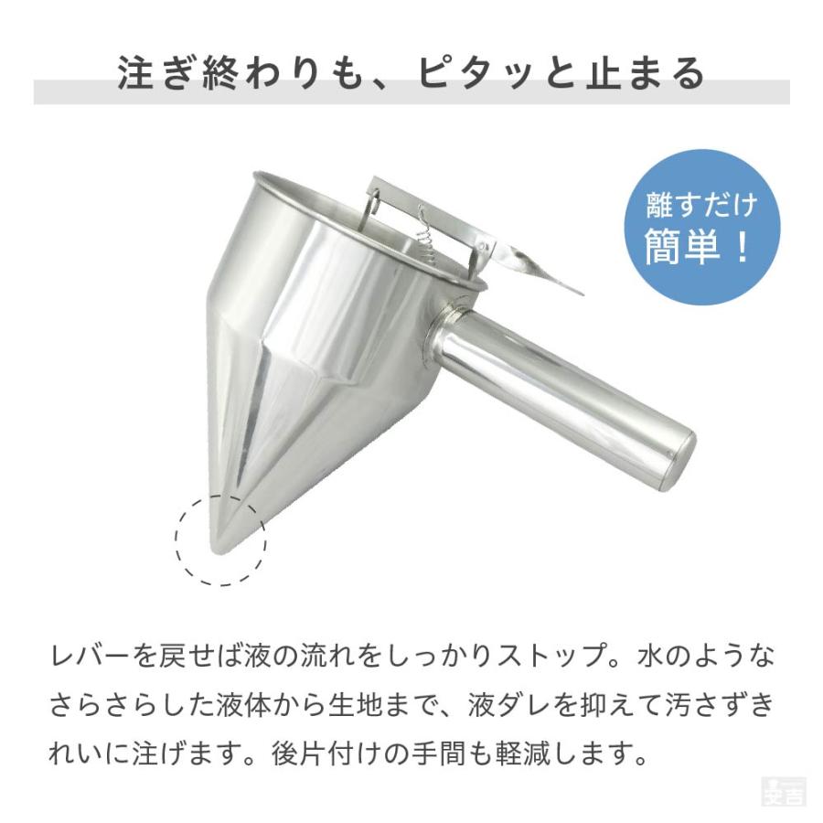 ちゃっきり スタンド付 ステンレス 屋台用品 粉物 たい焼き 種落し 粉