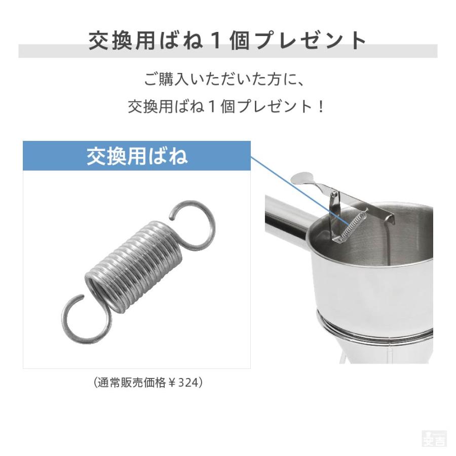 ちゃっきり スタンド付 ステンレス 屋台用品 粉物 たい焼き 種落し 粉