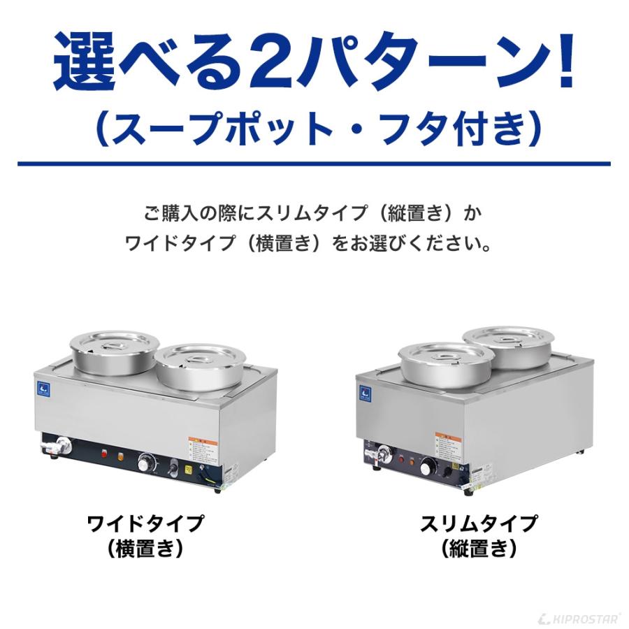 スープジャー フードウォーマー スープタイプ 業務用 湯煎器 スープ