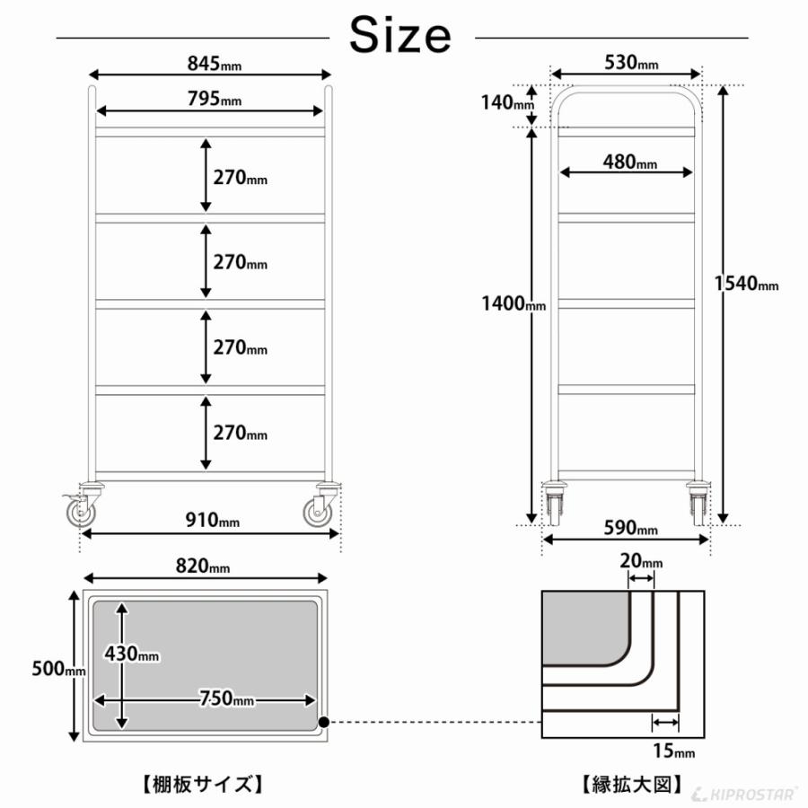 ステンレスワゴン 5段 棚板820×500 キャスター付き サービスワゴン
