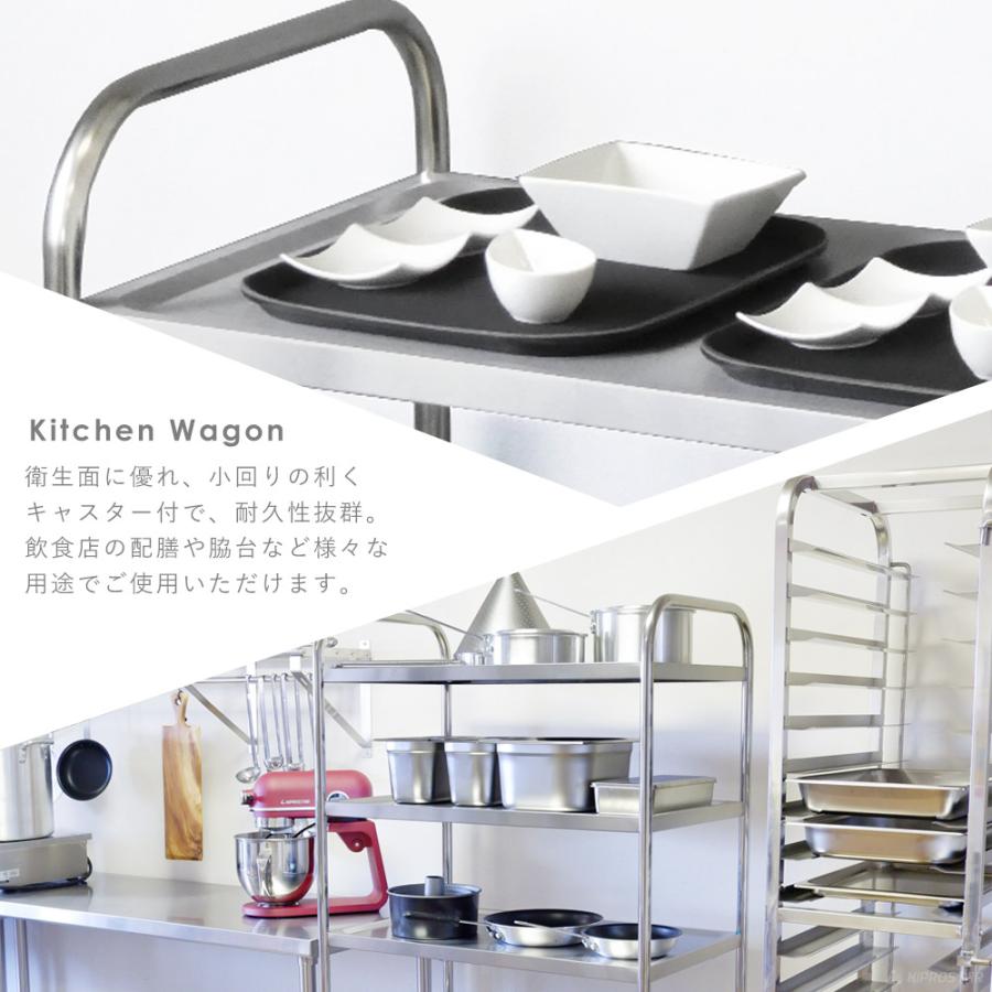 ステンレスワゴン 5段 棚板820×500 キャスター付き サービスワゴン