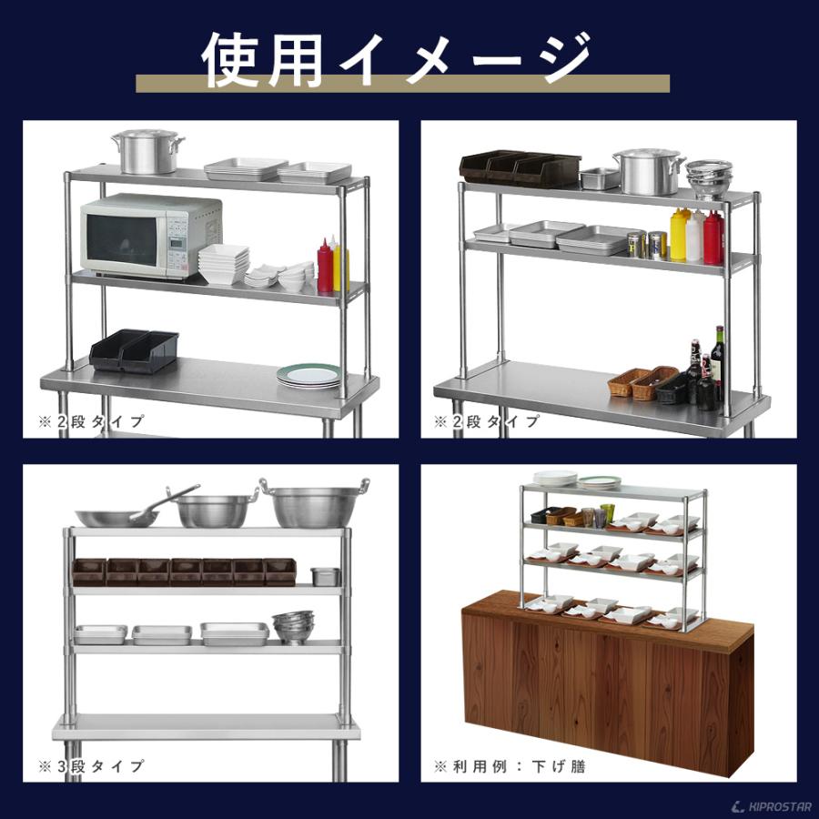 キッチンラック 2段 幅120cm用 ステンレス 業務用 収納棚 ラック