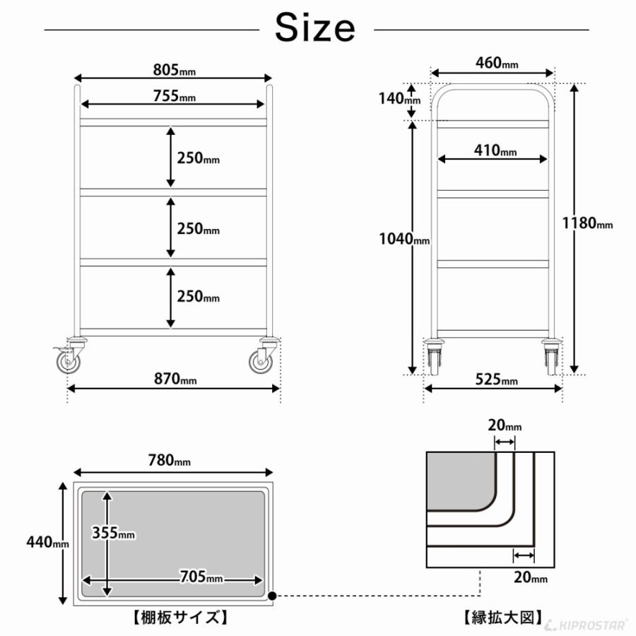 ステンレスワゴン 4段 棚板780×440 キャスター付き サービスワゴン
