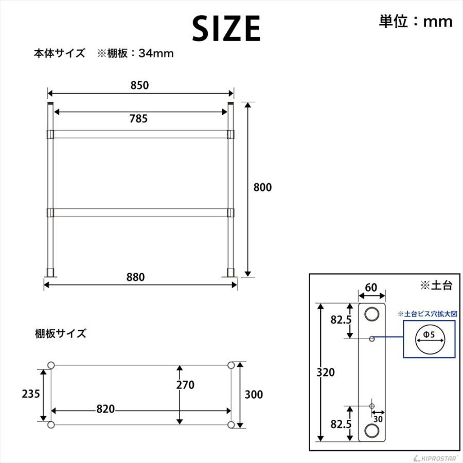 キッチンラック 2段 幅90cm用 ステンレス 業務用 収納棚 ラック レンジ