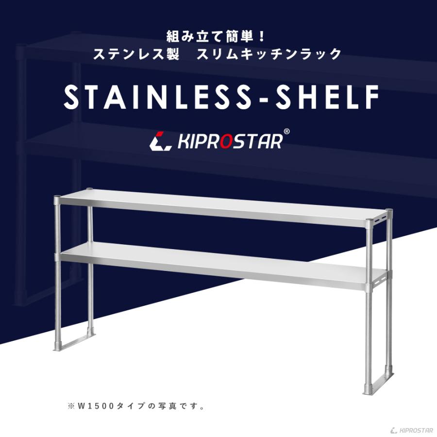 ステンレス 2段式キッチンラック 高さ調整可能 キッチンラック 2段 幅90cm用 ステンレス 業務用 収納棚 ラック レンジ