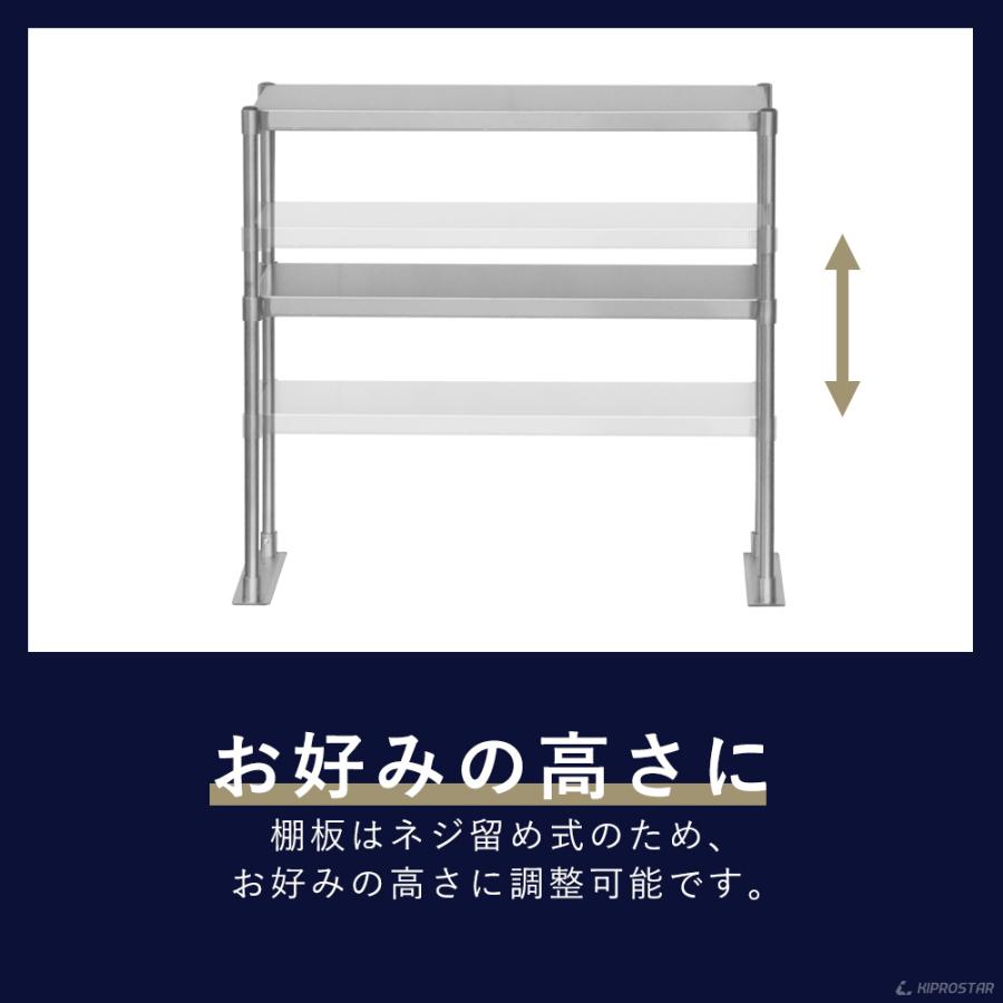 キッチンラック 2段 幅90cm用 ステンレス 業務用 収納棚 ラック レンジ