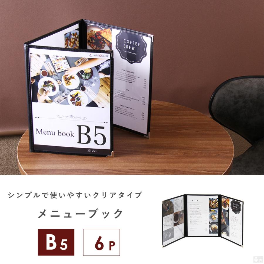 送料無料】NEW メニューブック カバー 6ページ(三つ折り・3枚6面) 観音