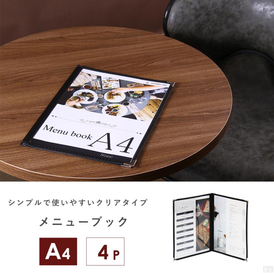 【送料無料】NEW メニューブック カバー 4ページ(2枚4面)  A4対応 A4 メニューファイル テーピング 店舗用【メール便】｜yasukichi｜02