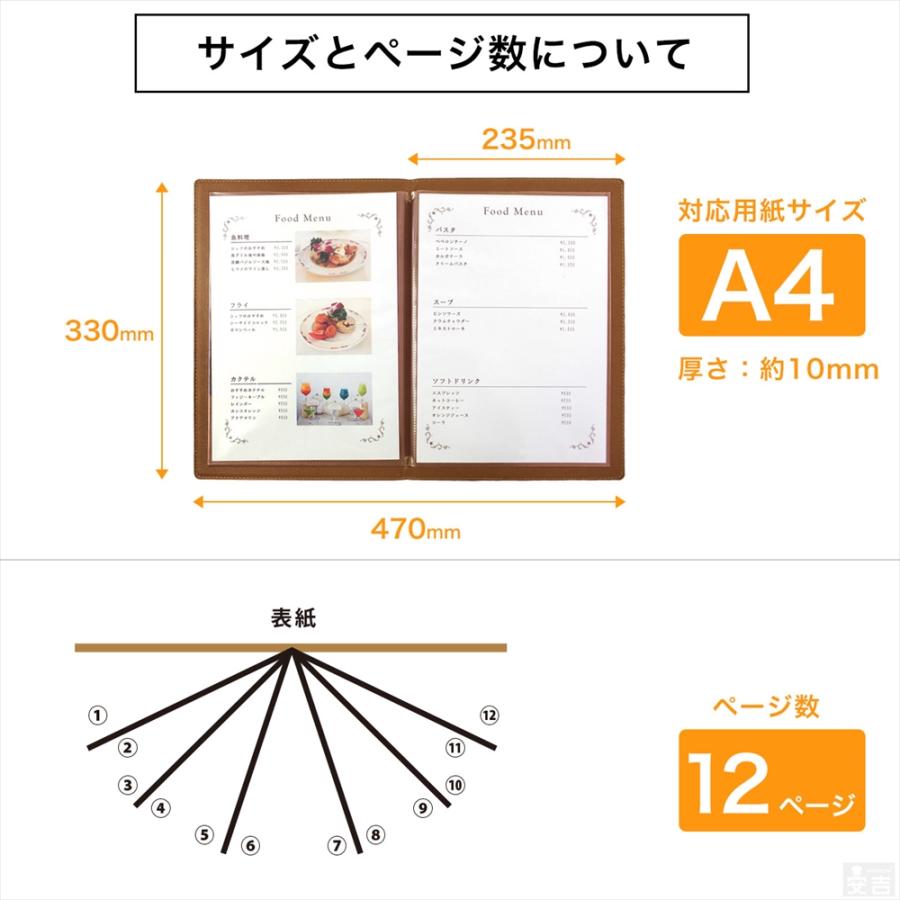 送料無料】メニューブックグレース A4対応 12ページ(6枚12面) A4 PU