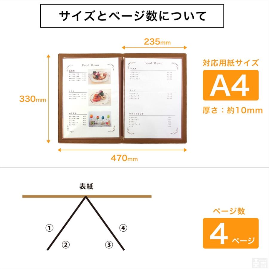 送料無料】メニューブックグレース A4対応 4ページ(2枚4面) A4 PU