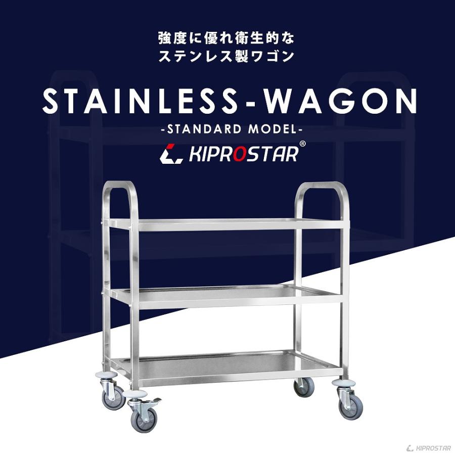ステンレスワゴン 3段 棚板800×450 キャスター付き 角パイプモデル PRO