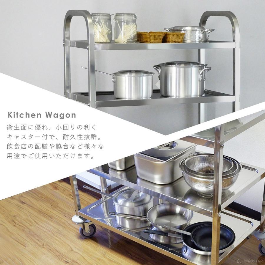 ステンレスワゴン 3段 棚板800×450 キャスター付き 角パイプモデル PRO