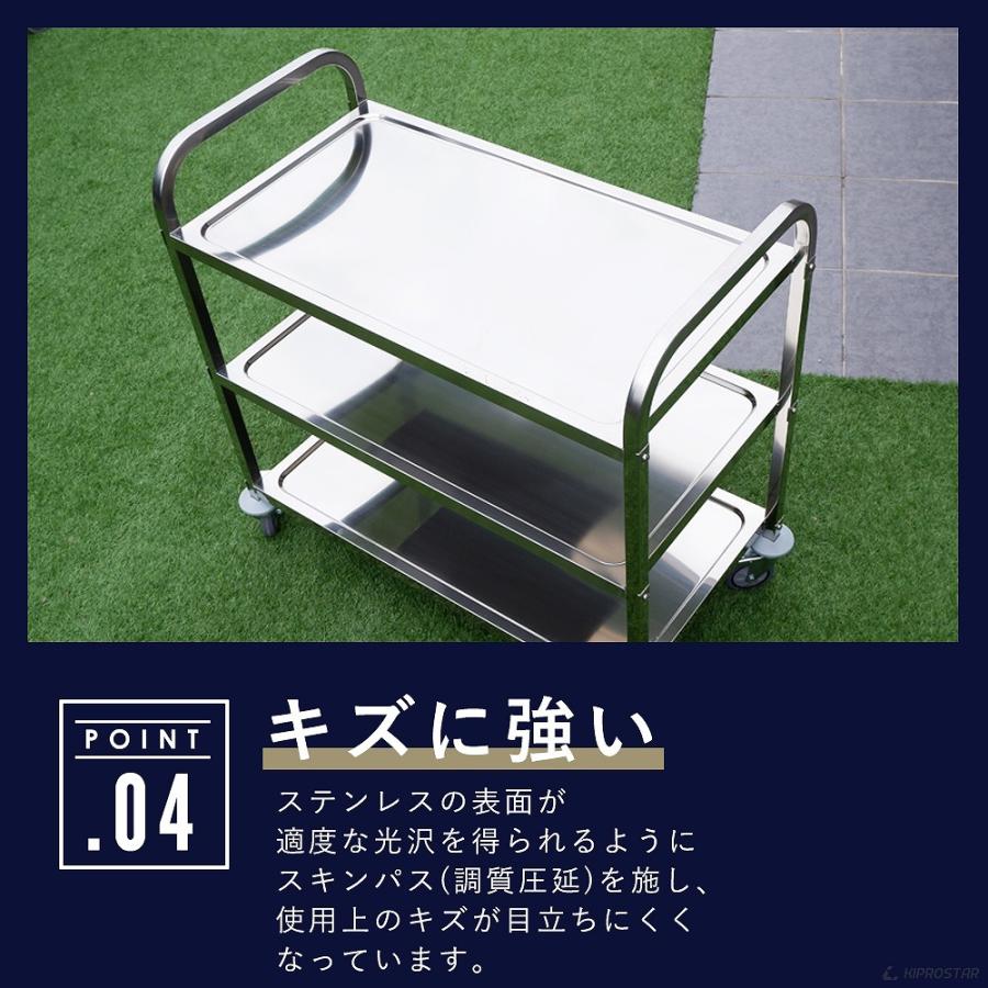 ステンレスワゴン 3段 棚板800×450 キャスター付き 角パイプモデル PRO