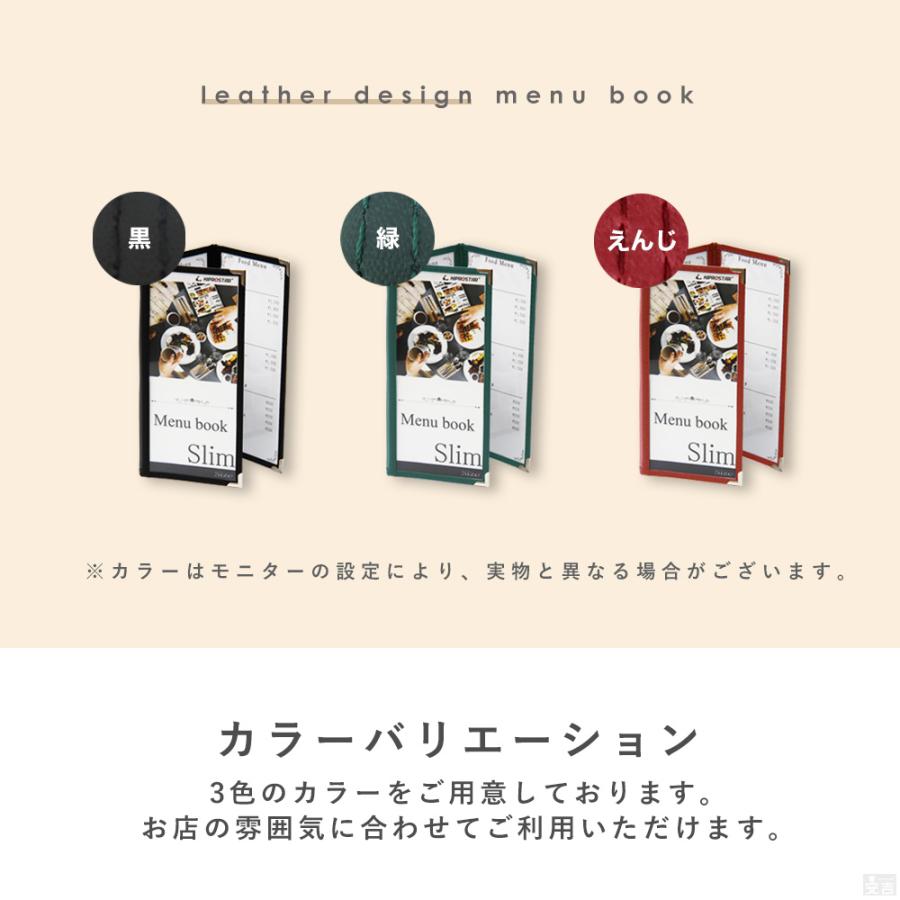 送料無料】メニューブック スリム カバー 6ページ(三つ折り・3枚6面