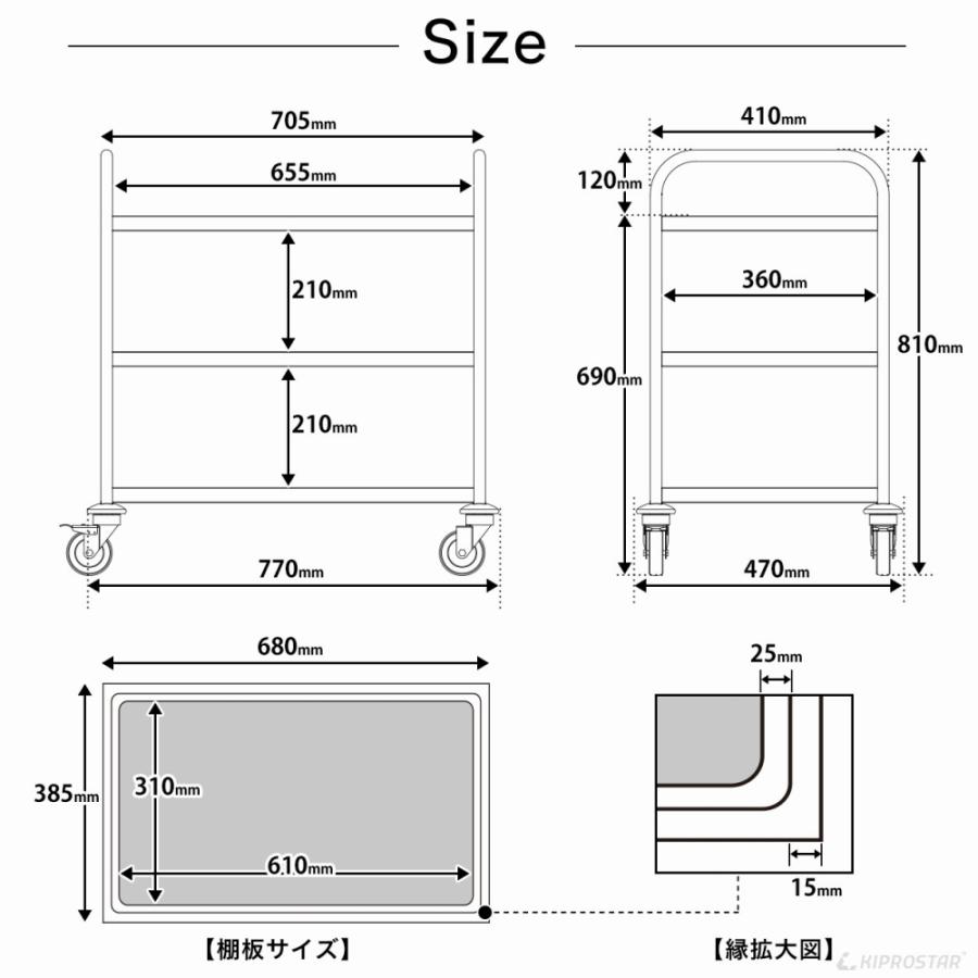 キッチンワゴン 3段 棚板680×385 キャスター付き 作業台 配膳車 調理台