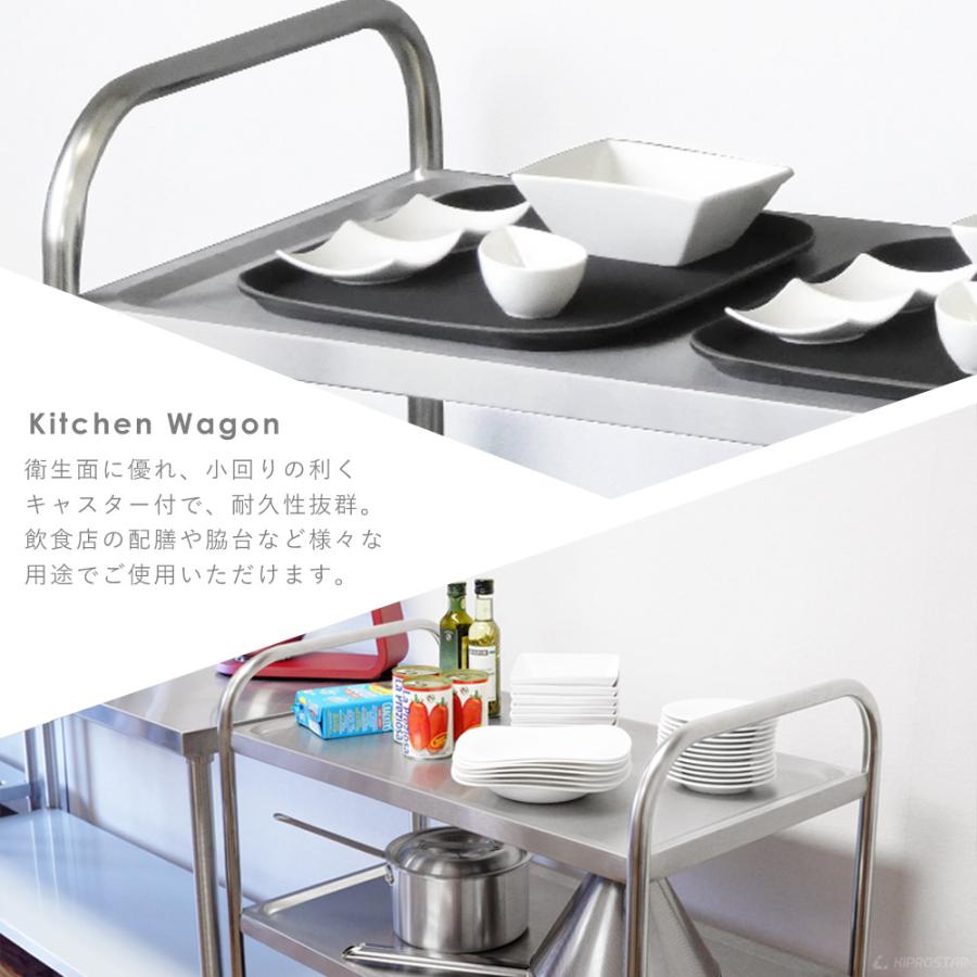 キッチンワゴン 3段 棚板680×385 キャスター付き 作業台 配膳車