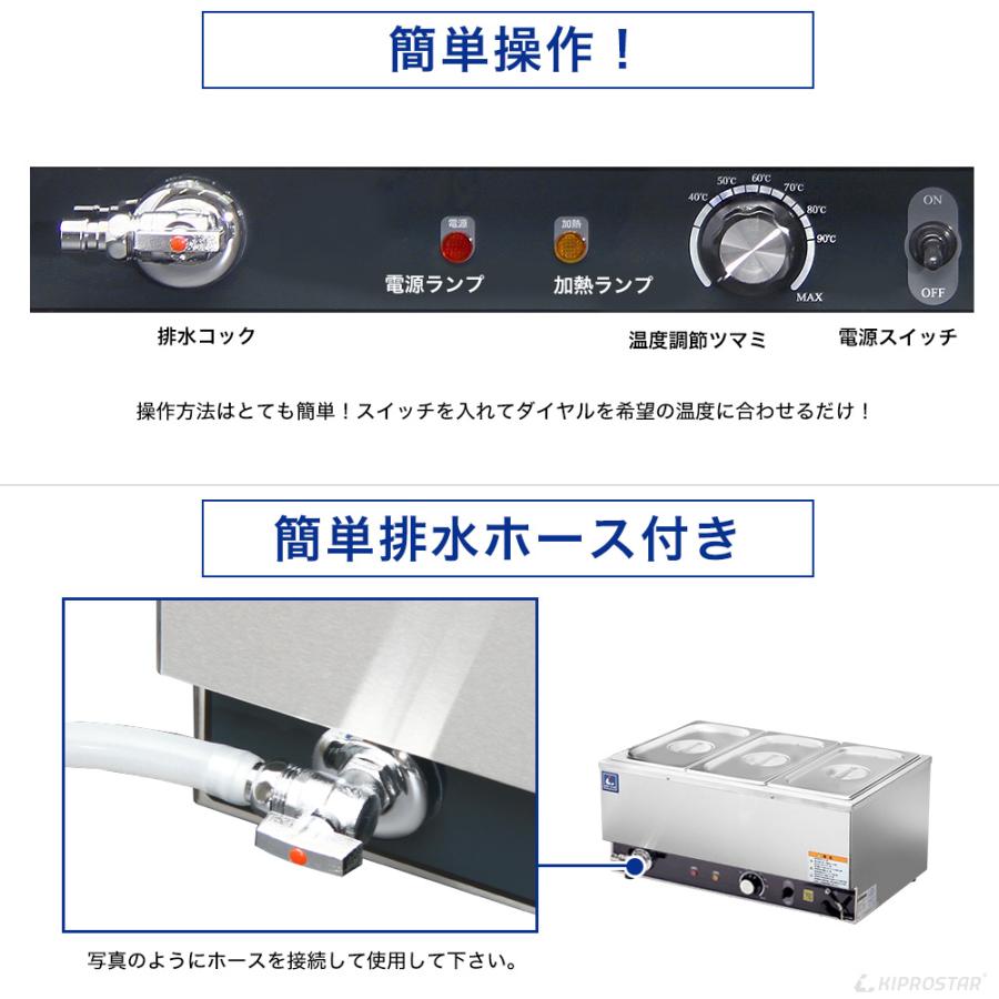 卓上ウォーマー 湯煎器 フードウォーマー スリム 業務用 KIPROSTAR PRO