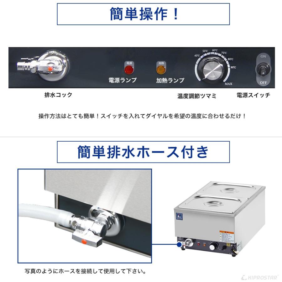 卓上ウォーマー 湯煎器 フードウォーマー スリム 業務用 KIPROSTAR PRO