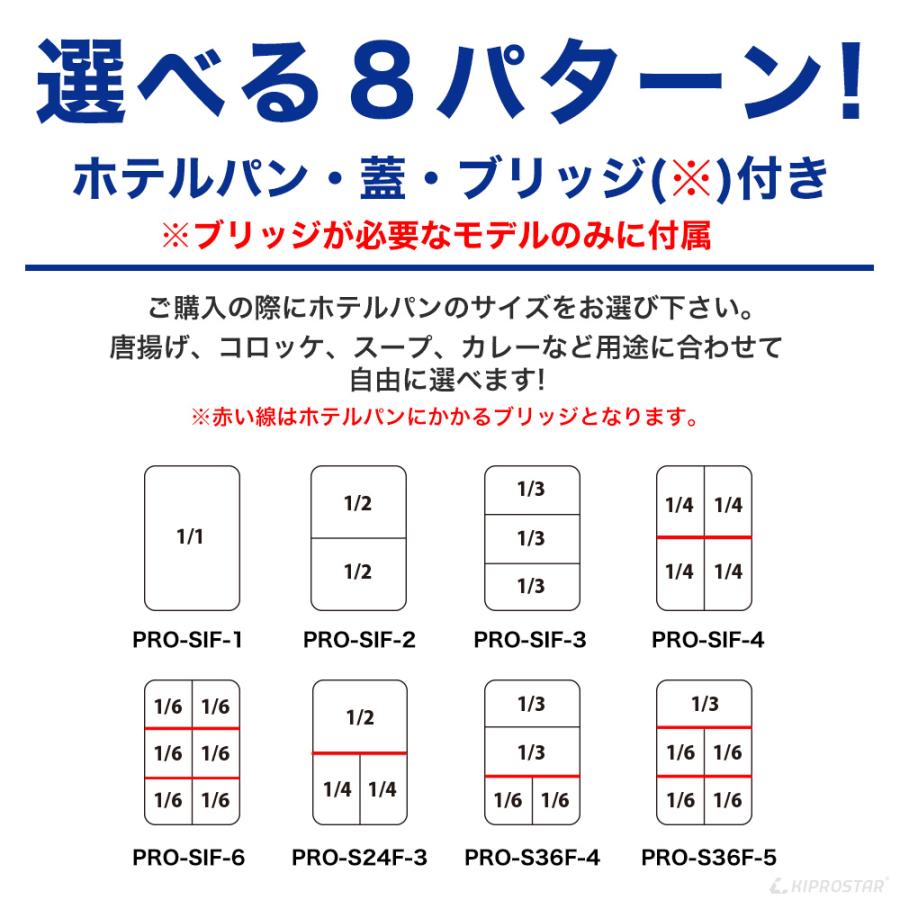 卓上ウォーマー 湯煎器 フードウォーマー スリム 業務用 KIPROSTAR PRO-SIF 食材温め 湯煎機 保温の画像