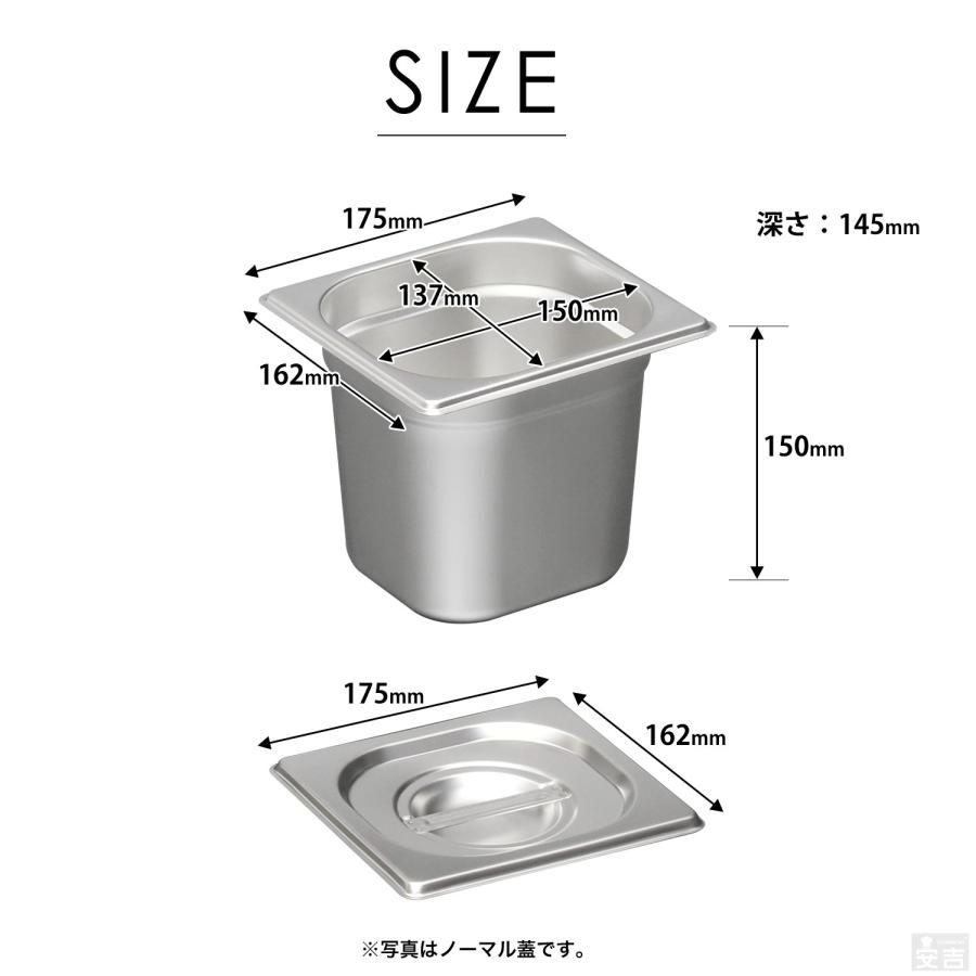GN1/1ハンドル付きホテルパン6枚　蓋1枚 18-8 ホテルパン 1/1サイズ用カバー SH-1900 | SUGICO ORIGINAL,ホテル
