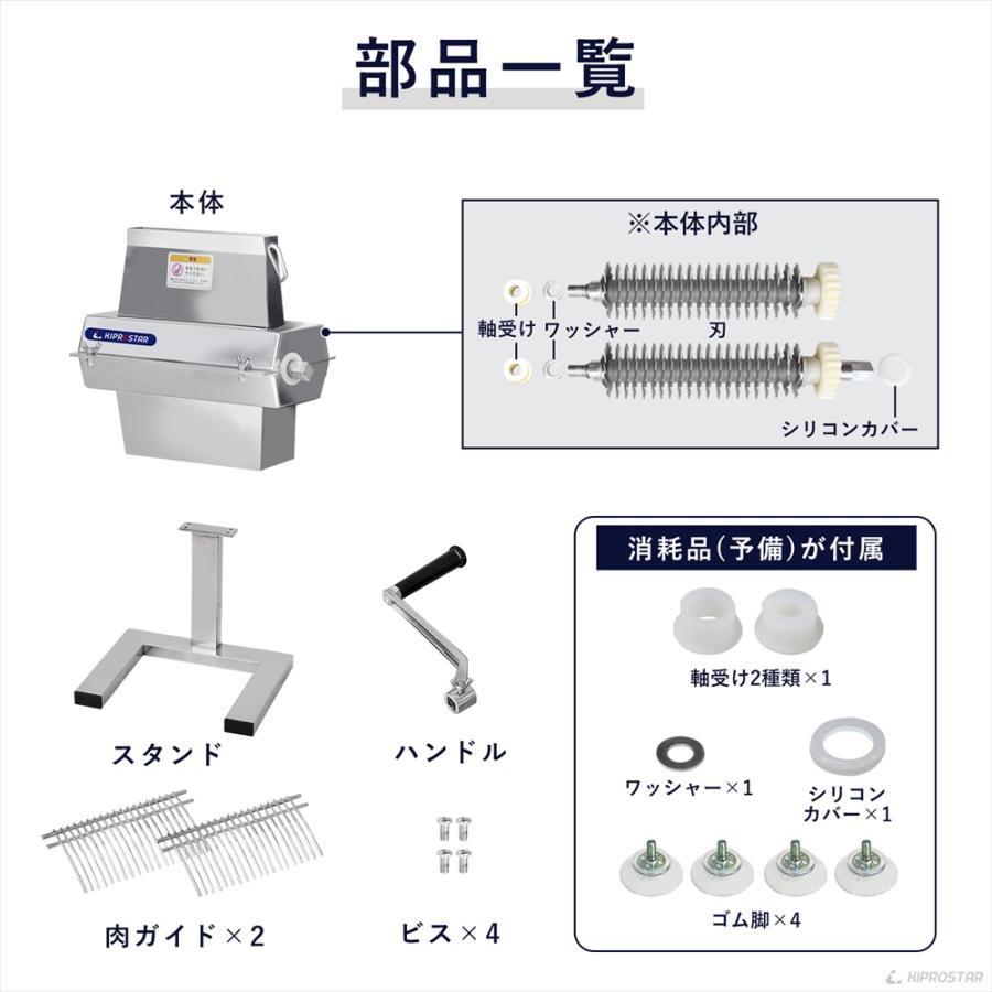 ミートテンダー ミートテンダライザー 肉 とんかつ 筋切り 業務
