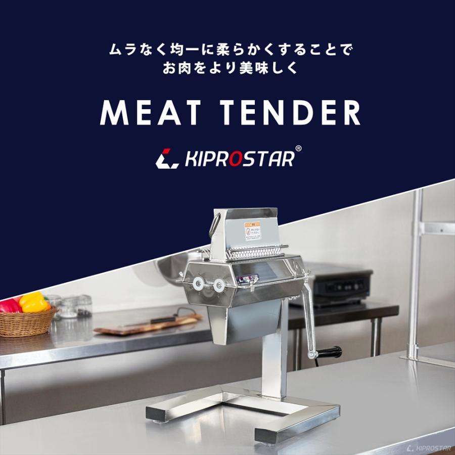 ミートテンダー ミートテンダライザー 肉 とんかつ 筋切り 業務用