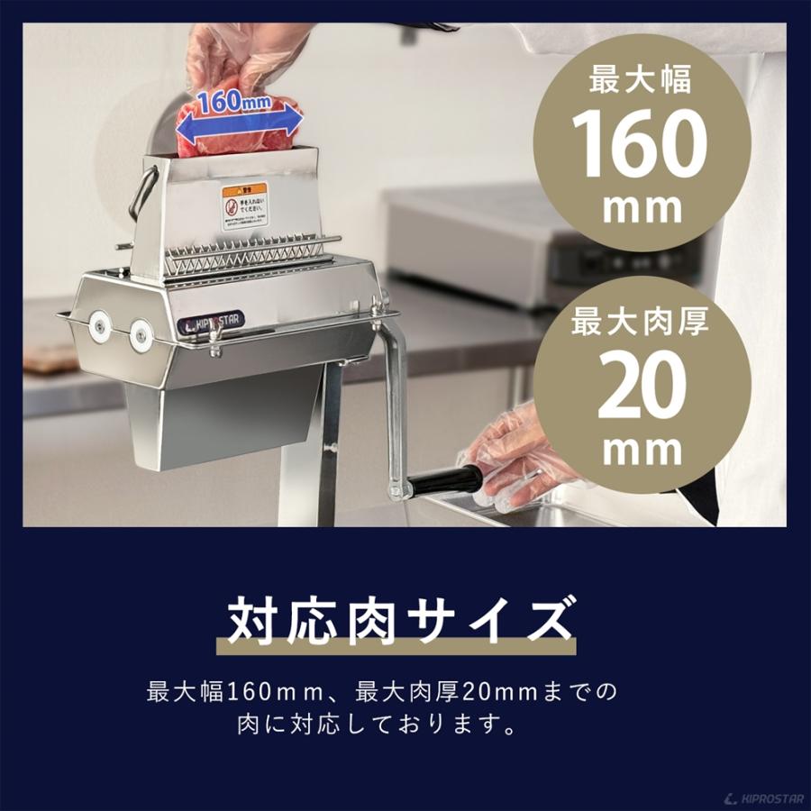 ミートテンダー ミートテンダライザー 肉 とんかつ 筋切り 業務用