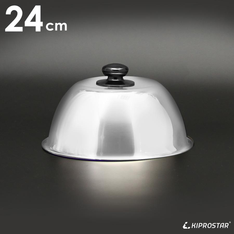 ステーキカバー お好み用丸カバー 24cm 未使用【鉄板焼き】【蓋