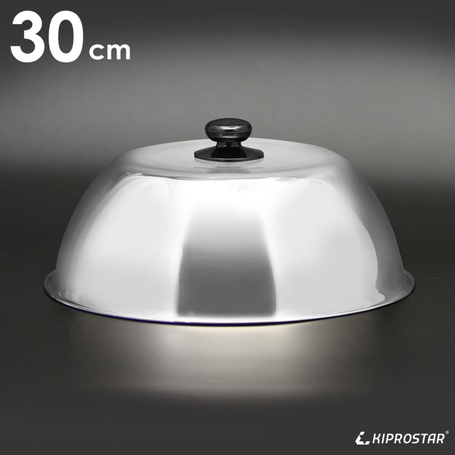 ステーキカバー お好み用丸カバー 30cm 未使用【鉄板焼き】【蓋