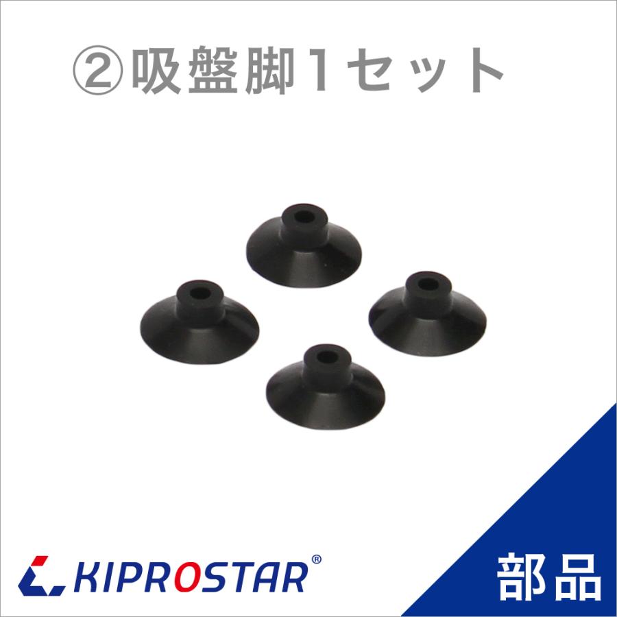 ベジタブルスライサー PRO-VSM135用 吸盤(4個1組) : 厨房用品 安吉