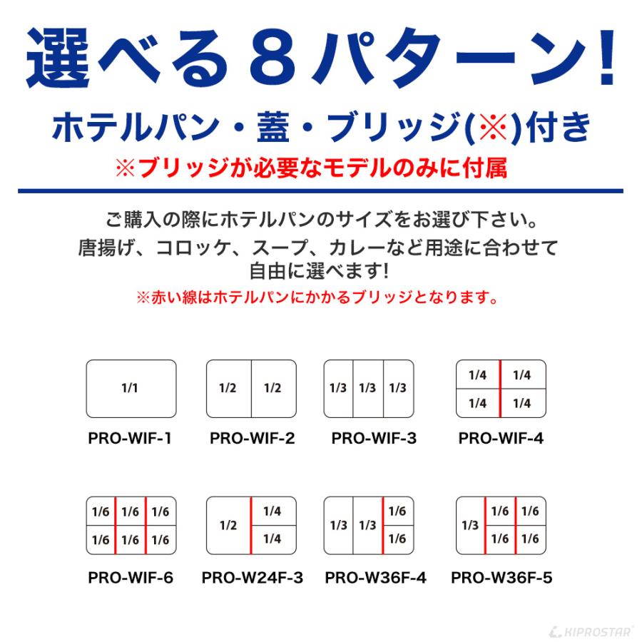 卓上ウォーマー 湯煎器 フードウォーマー ワイド 業務用 KIPROSTAR PRO