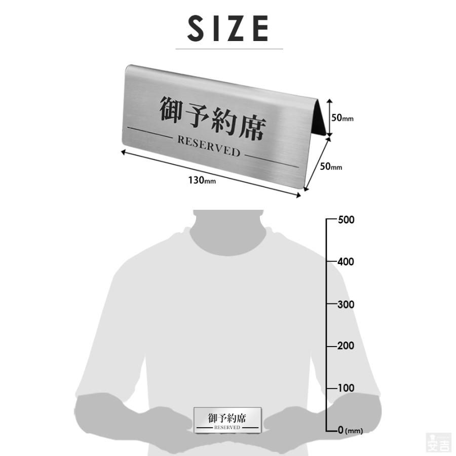 卓上プレート（新品未開封） 予約席 プレート 業務用 ステンレス製 RESERVED 御予約席 両面
