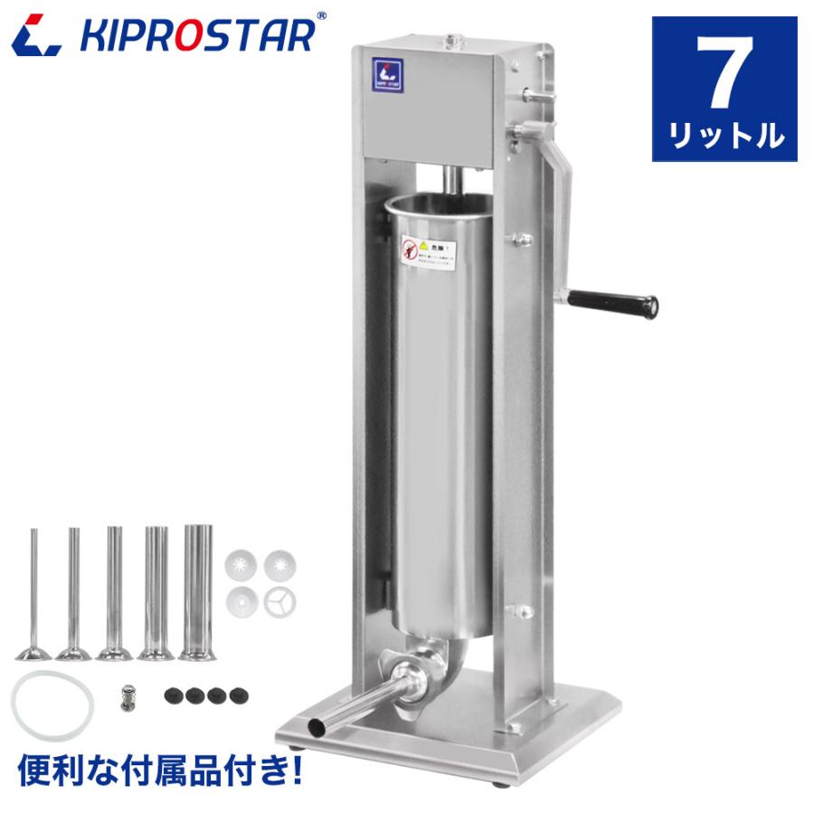 ソーセージメーカー 7Lタイプ ステンレス ソーセージフィーラー ソーセージメーカー 7Lタイプ ステンレス ソーセージフィーラー