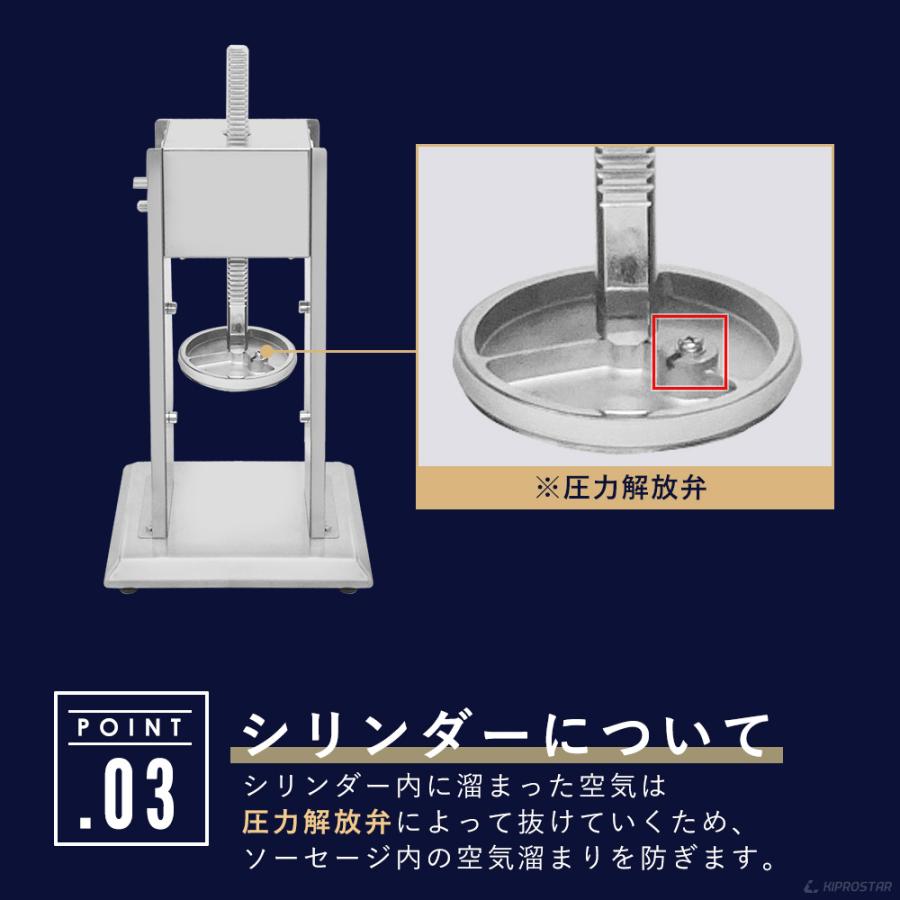 ソーセージメーカー 7Lタイプ ステンレス ソーセージフィーラー 業務用 手作り 道具 腸 ソーセージスタッファー チュロス チュロスメーカー PRO-YSS7｜yasukichi｜11