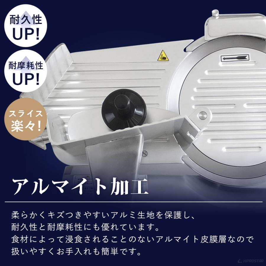 ミートスライサー 業務用 電動 肉スライサー PRO-250YS-B KIPROSTAR