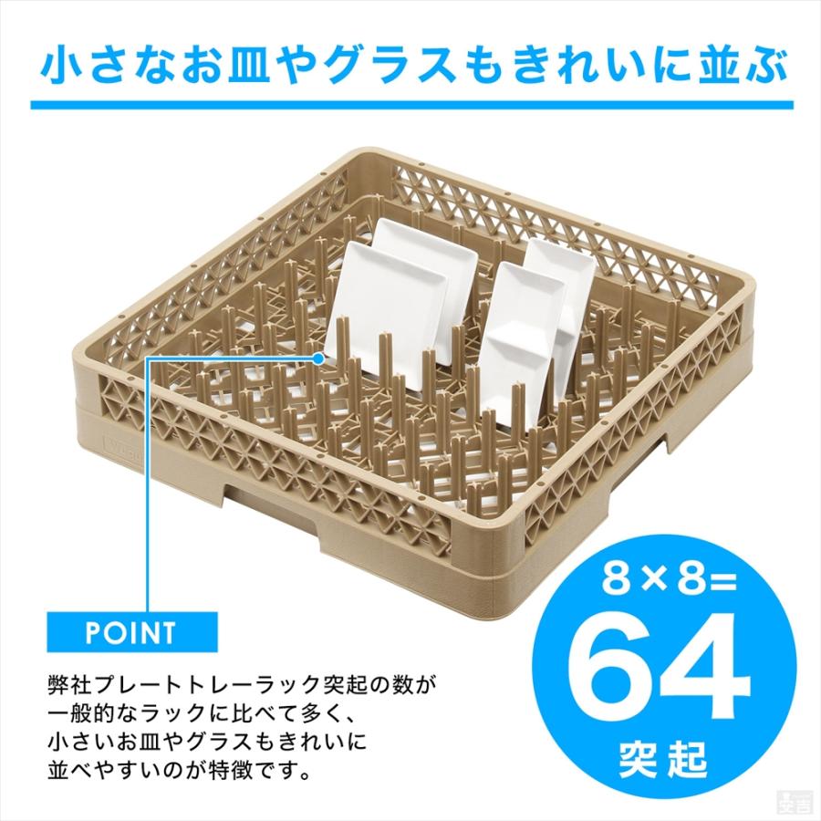 洗浄ラック 業務用 食洗機ラック プレートトレーラック 2枚セット フル